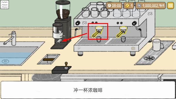 小咖啡馆的故事最新版本