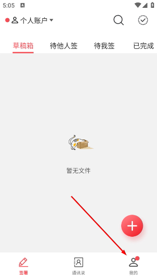 好签免费版