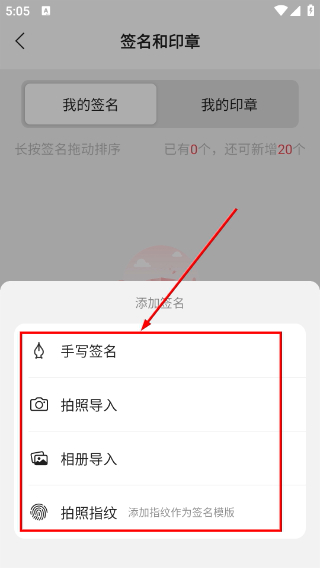 好签免费版