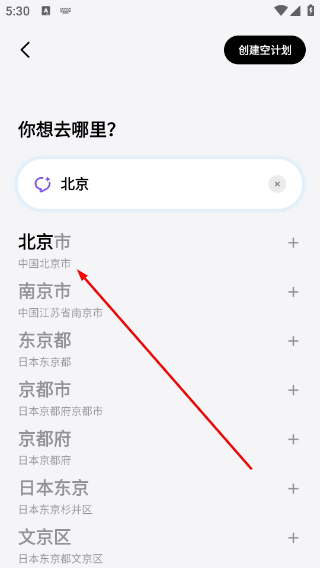 圆周旅迹安卓版