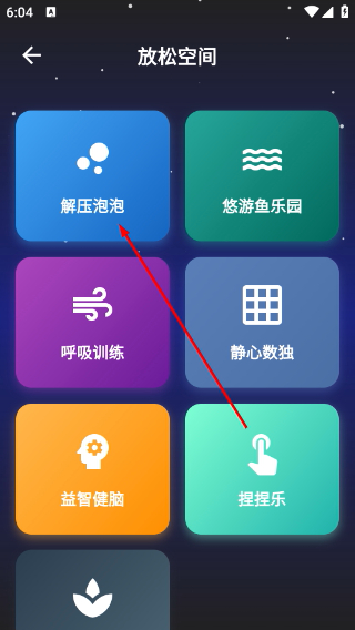 蜗牛睡眠