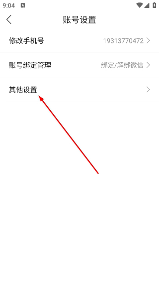 柠檬云财务免费版
