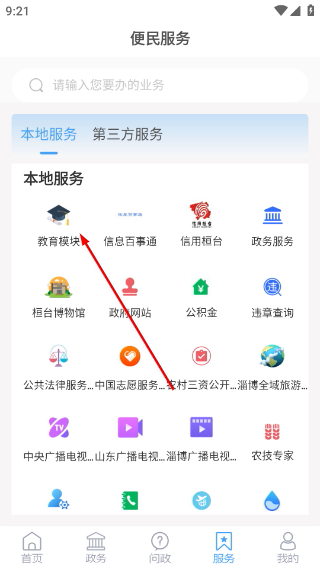 i桓台