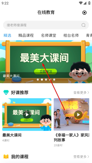 i桓台