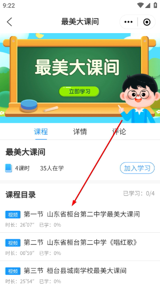 i桓台