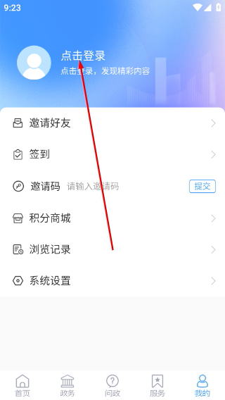 i桓台客户端