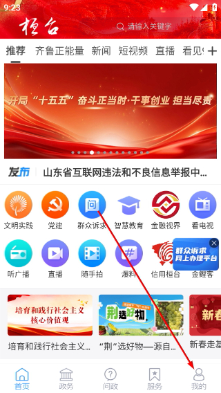 i桓台客户端