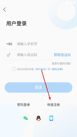 i桓台客户端