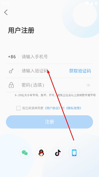 i桓台客户端