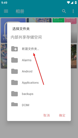 果仁相册高级版
