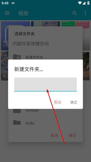 果仁相册高级版