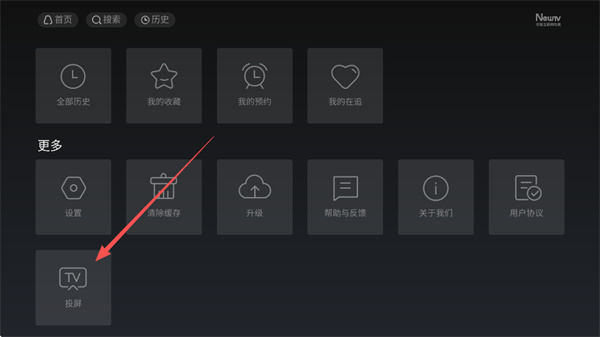央视频TV
