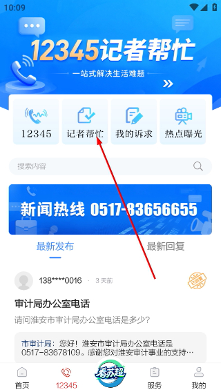 无线淮安
