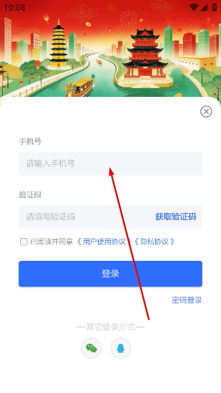 无线淮安