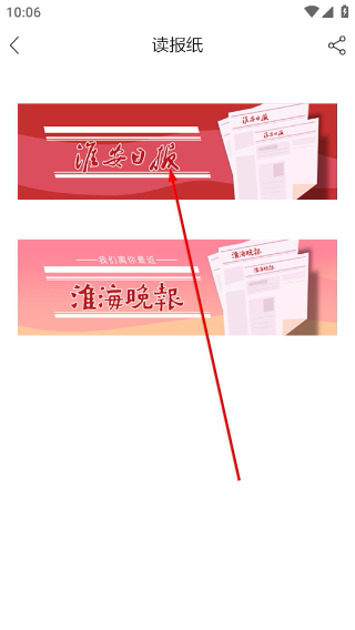 无线淮安手机客户端