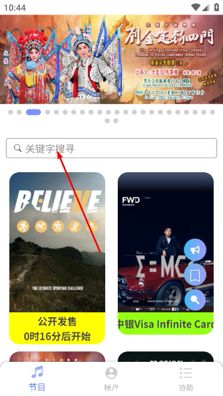 cityline购票通