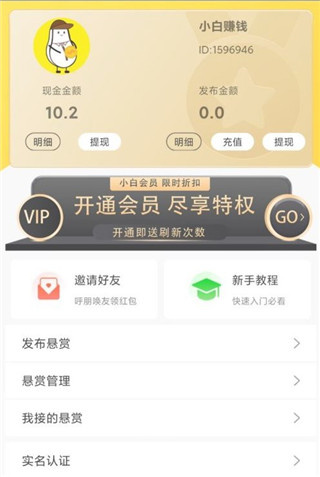 小白赚钱