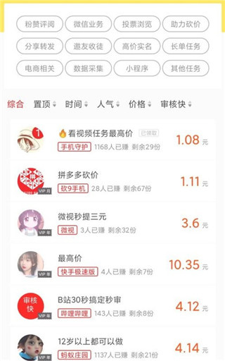 小白赚钱