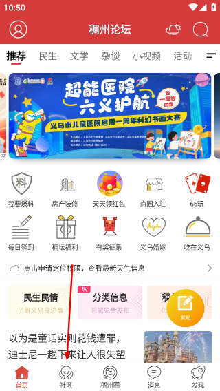 稠州论坛