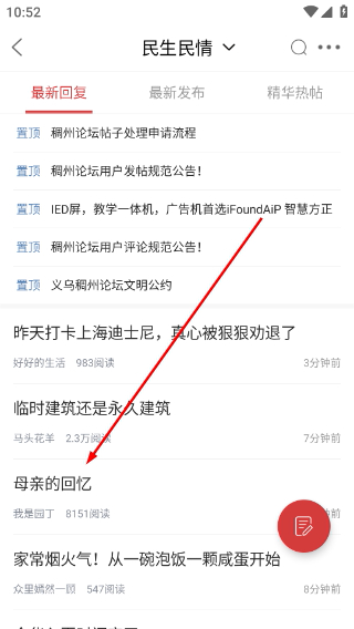 稠州论坛