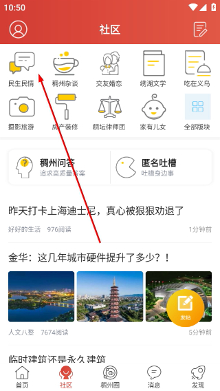 稠州论坛