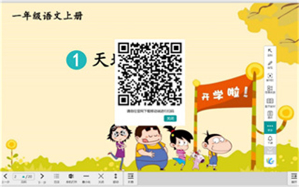 八桂教学通