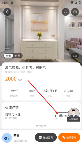 窝窝找房