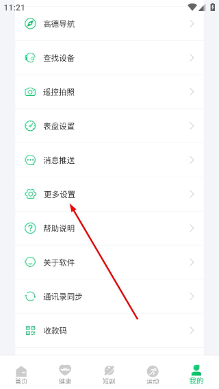 ferefit手表