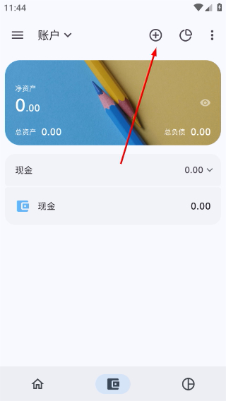 小星记账
