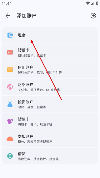 小星记账