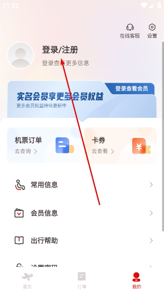 西藏航空订票