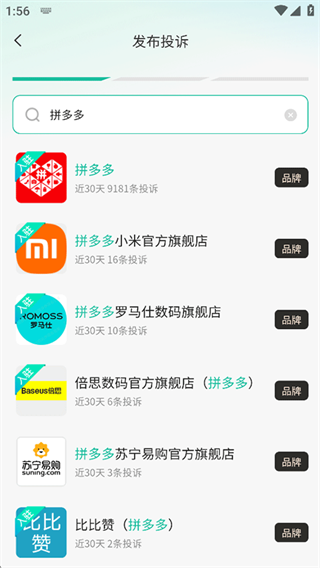 消费保