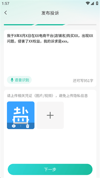 消费保