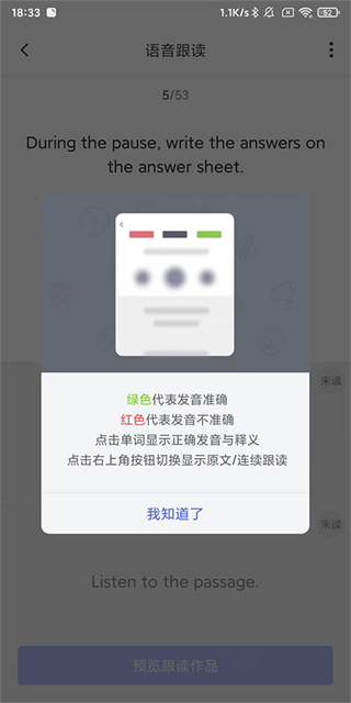每日英语听力app
