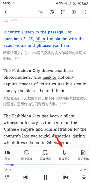 每日英语听力app