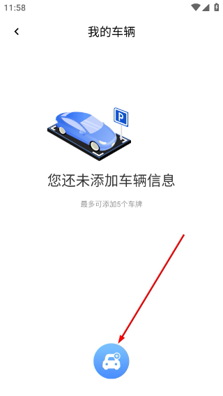 舟山千岛停车