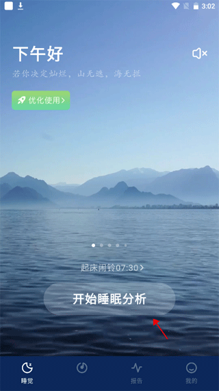 幻休助眠