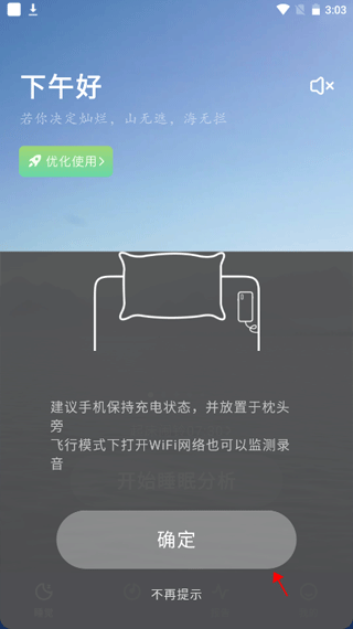 幻休助眠