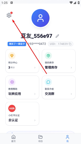我嘞个豆(OhMyBead)