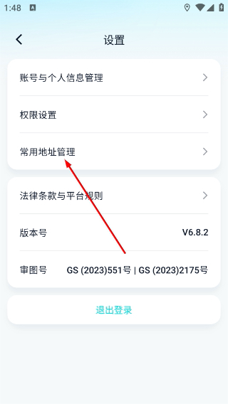 文远出行