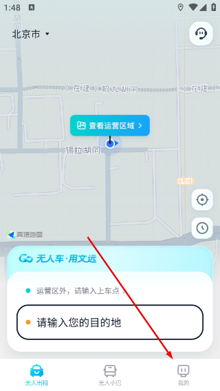 文远出行
