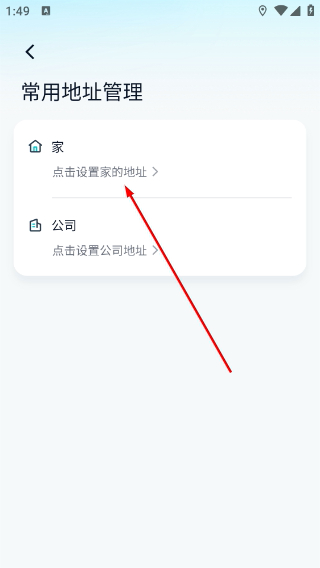 文远出行