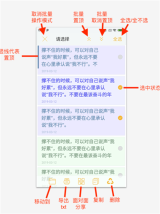 小周便签app