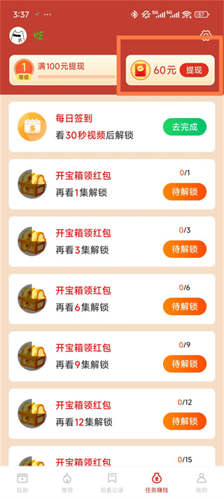 妙看极速版