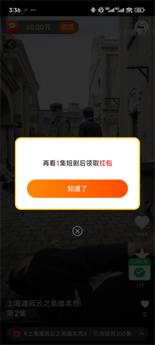 妙看极速版