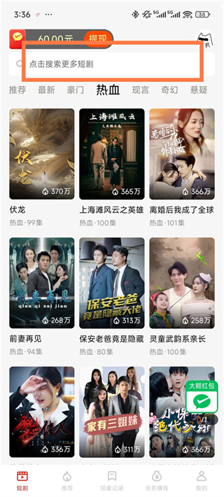 妙看极速版