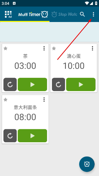 多工计时器