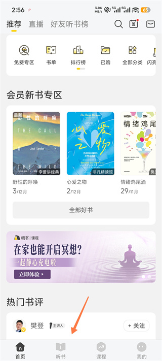 帆书