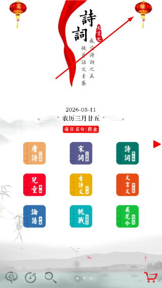 国学启蒙古诗词典
