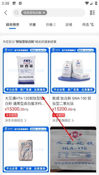 涂多多涂料商城